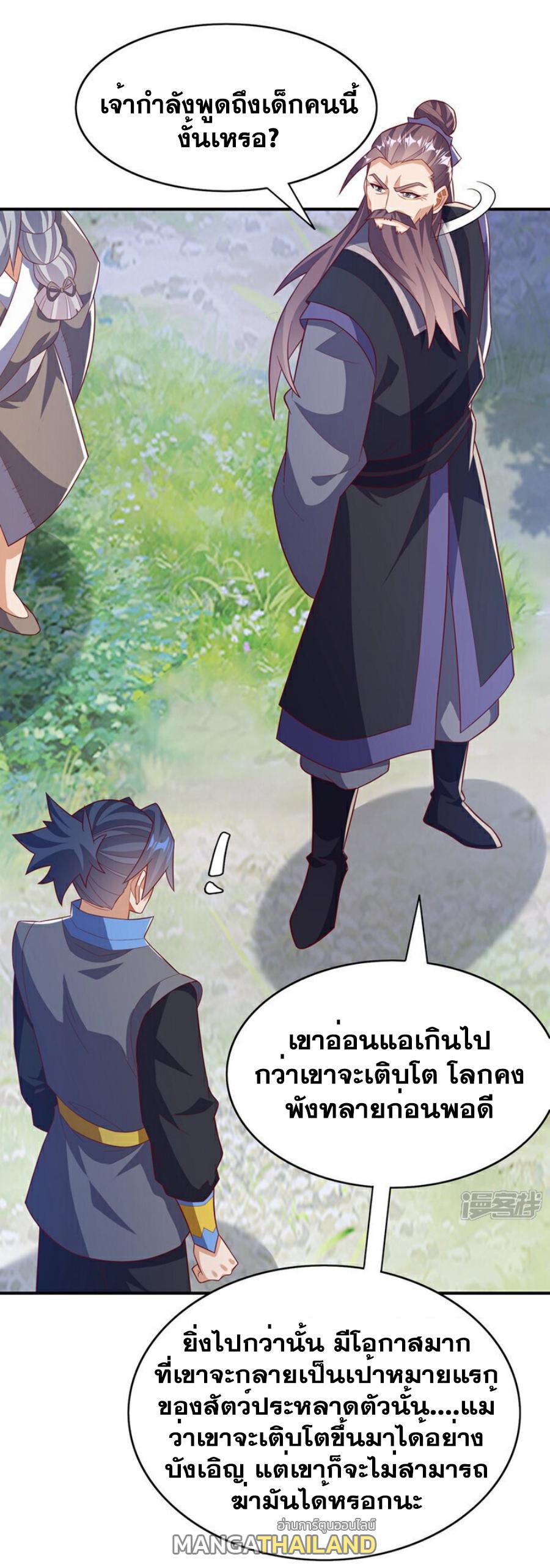 Martial Inverse (Wu Ni) ตอนที่ 424 แปลไทย รูปที่ 26