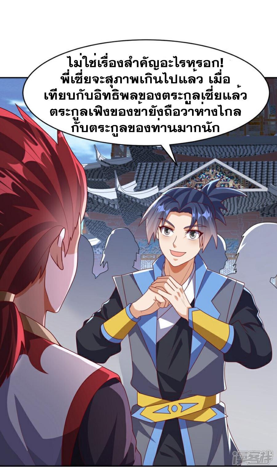 Martial Inverse (Wu Ni) ตอนที่ 425 แปลไทย รูปที่ 17