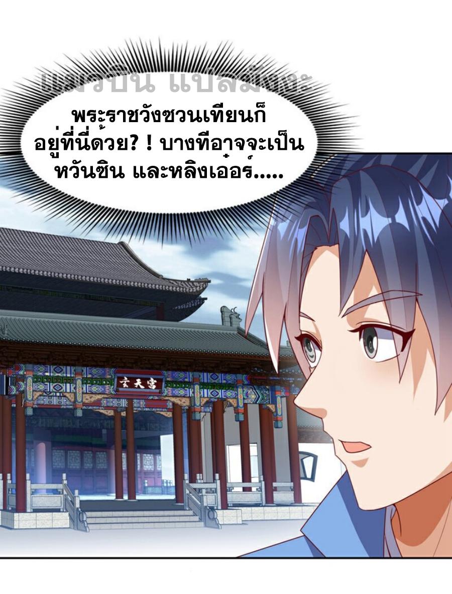 Martial Inverse (Wu Ni) ตอนที่ 425 แปลไทย รูปที่ 28