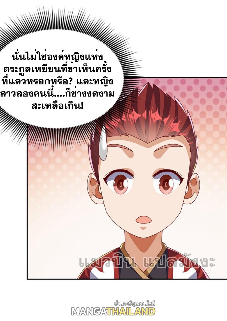 Martial Inverse (Wu Ni) ตอนที่ 425 แปลไทย รูปที่ 35