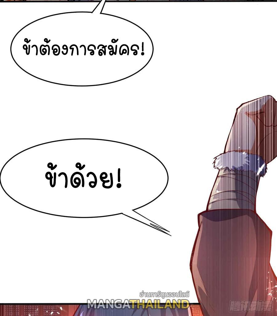 Martial Inverse (Wu Ni) ตอนที่ 43 แปลไทย รูปที่ 6