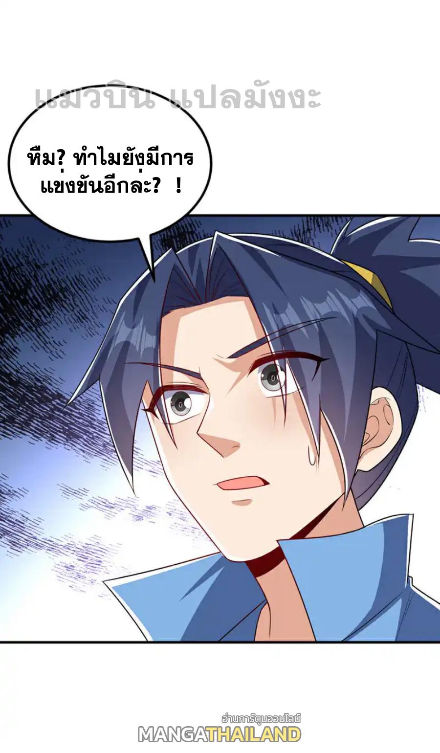 Martial Inverse (Wu Ni) ตอนที่ 432 แปลไทย รูปที่ 1