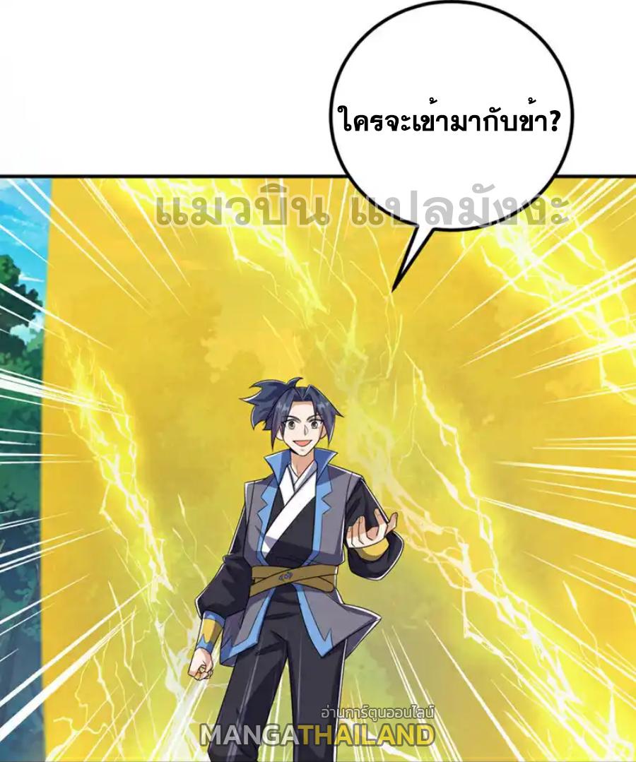 Martial Inverse (Wu Ni) ตอนที่ 432 แปลไทย รูปที่ 19