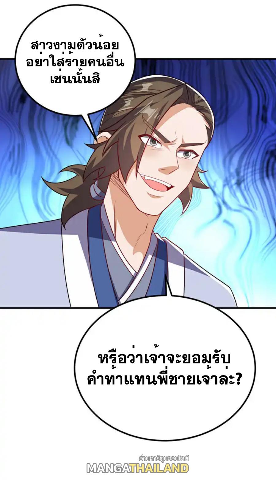 Martial Inverse (Wu Ni) ตอนที่ 432 แปลไทย รูปที่ 8