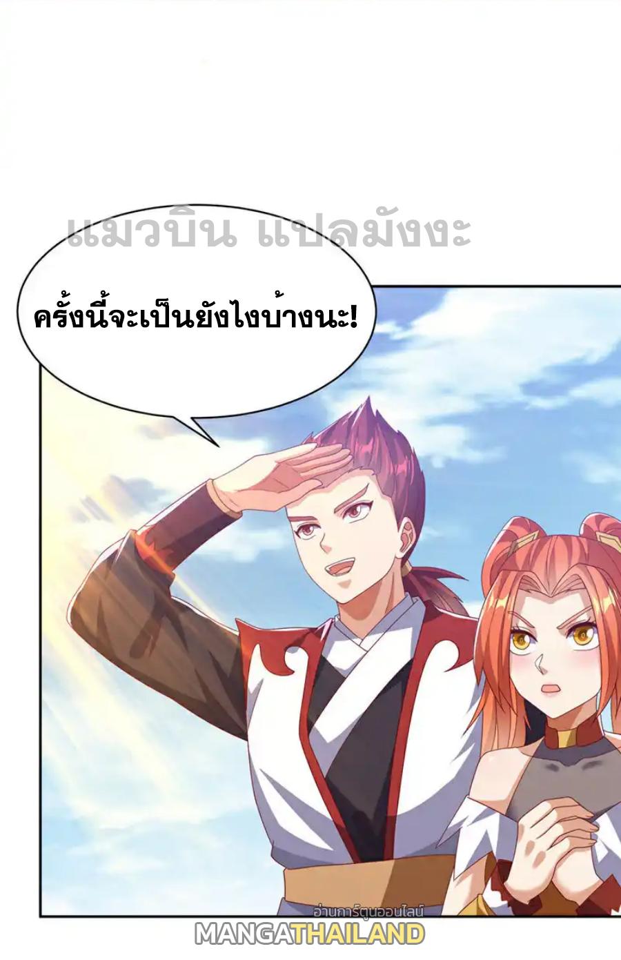 Martial Inverse (Wu Ni) ตอนที่ 434 แปลไทย รูปที่ 22