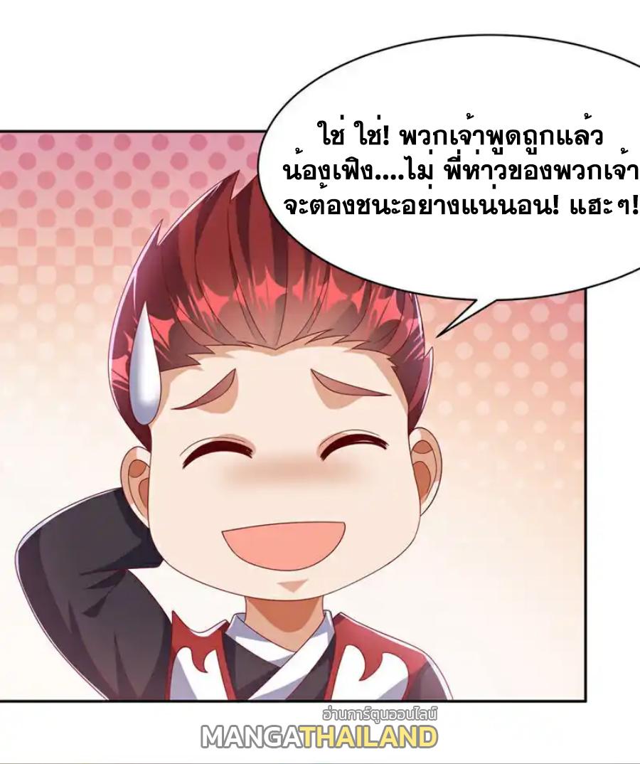 Martial Inverse (Wu Ni) ตอนที่ 434 แปลไทย รูปที่ 25