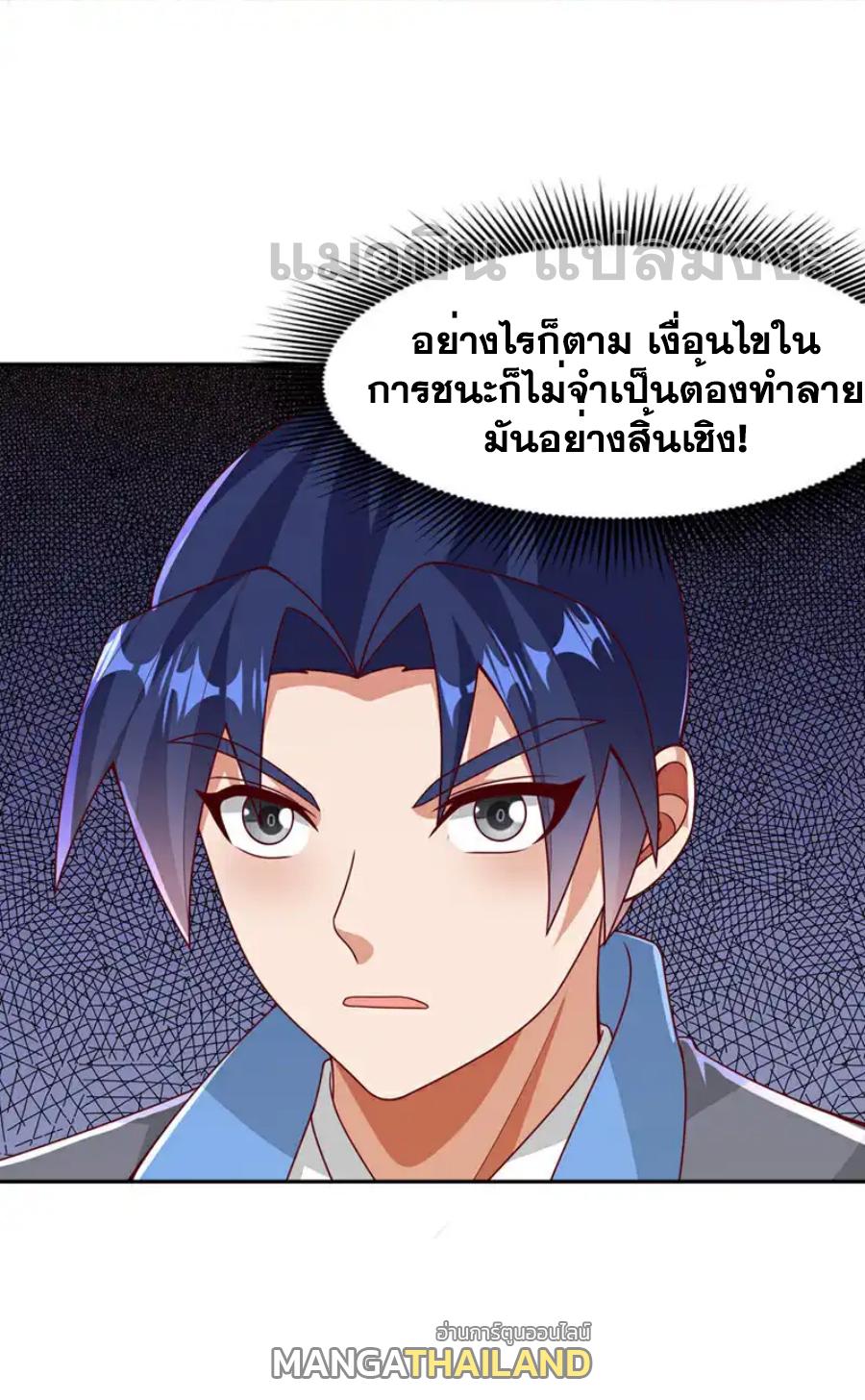 Martial Inverse (Wu Ni) ตอนที่ 434 แปลไทย รูปที่ 30