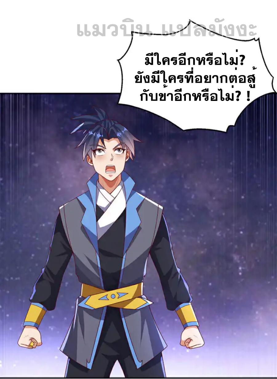 Martial Inverse (Wu Ni) ตอนที่ 435 แปลไทย รูปที่ 16