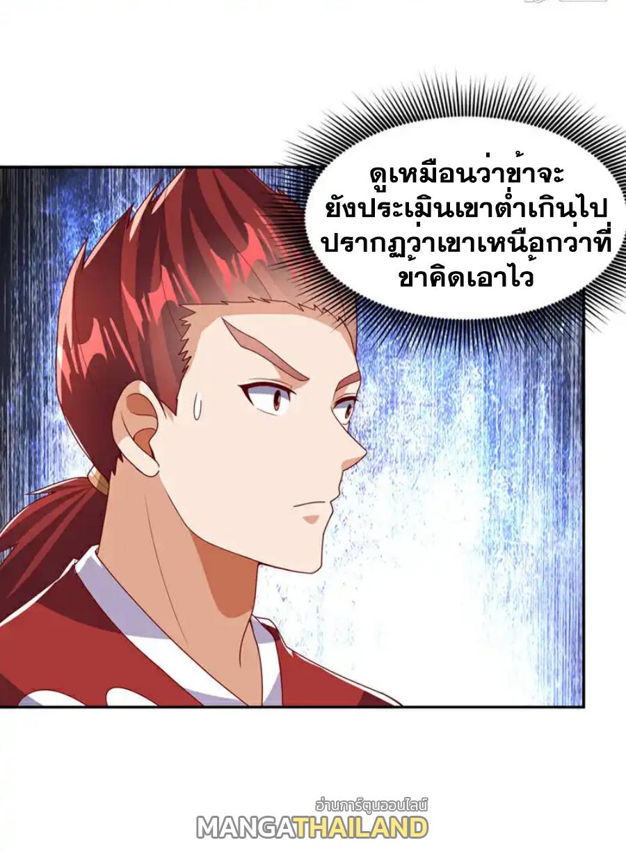 Martial Inverse (Wu Ni) ตอนที่ 435 แปลไทย รูปที่ 9