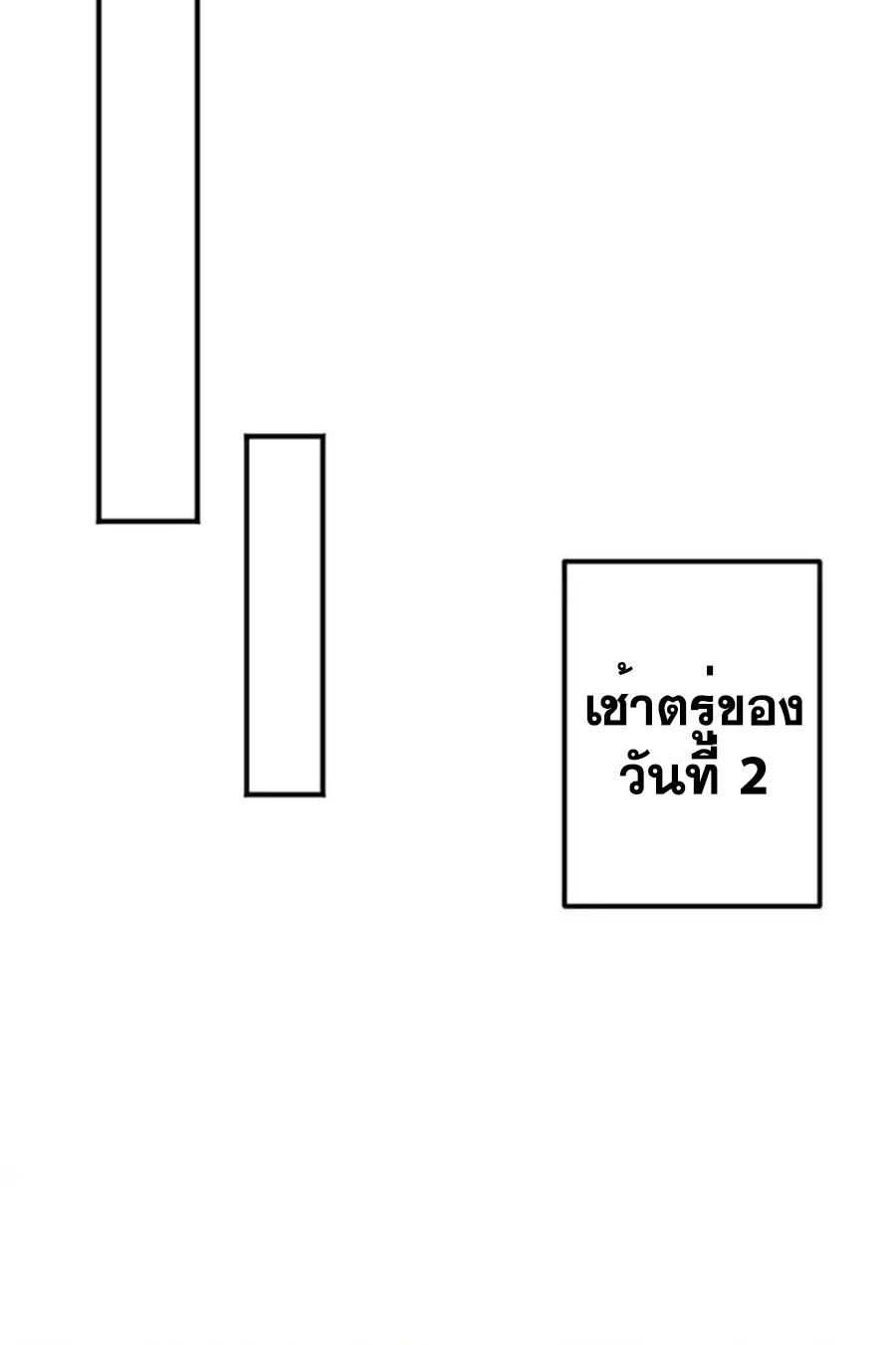 Martial Inverse (Wu Ni) ตอนที่ 437 แปลไทย รูปที่ 27