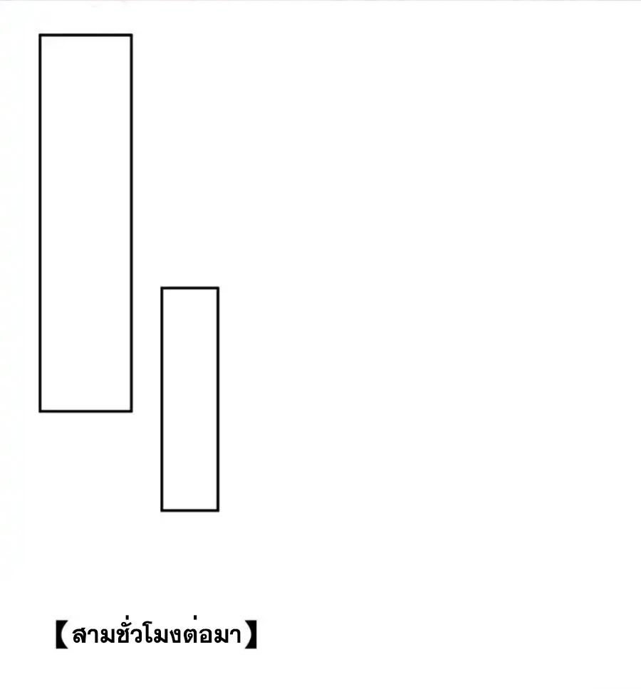 Martial Inverse (Wu Ni) ตอนที่ 439 แปลไทย รูปที่ 17