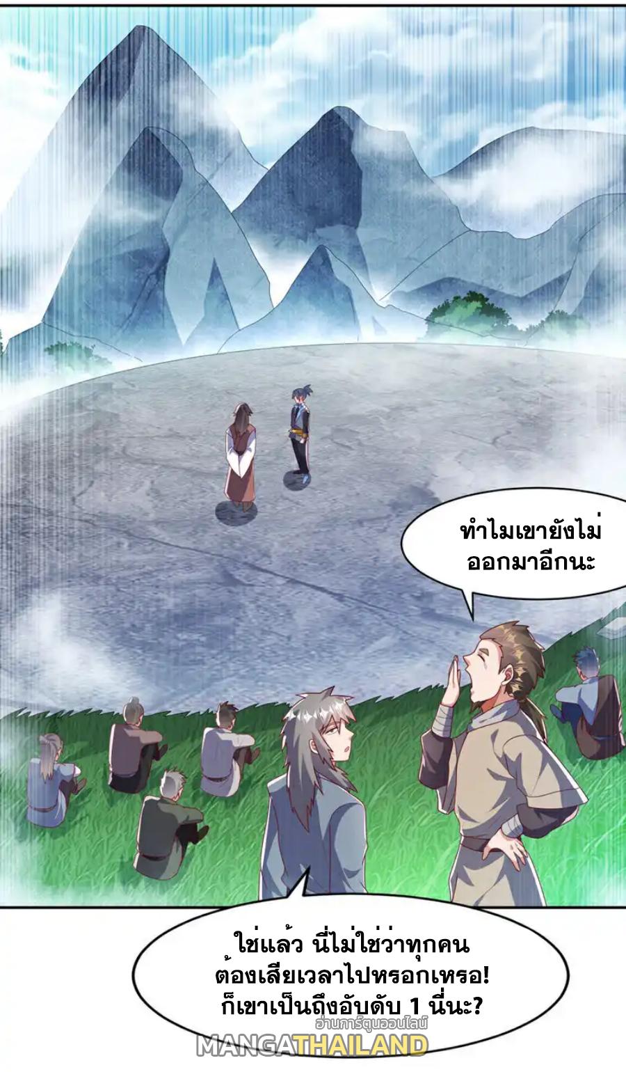 Martial Inverse (Wu Ni) ตอนที่ 439 แปลไทย รูปที่ 18