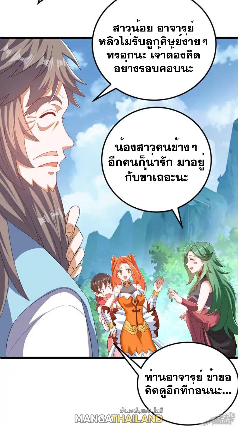 Martial Inverse (Wu Ni) ตอนที่ 439 แปลไทย รูปที่ 3