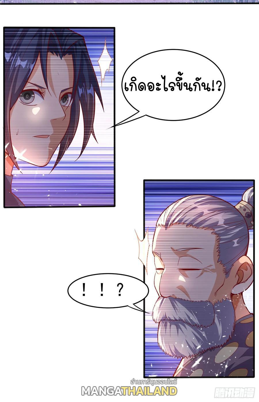 Martial Inverse (Wu Ni) ตอนที่ 44 แปลไทย รูปที่ 25