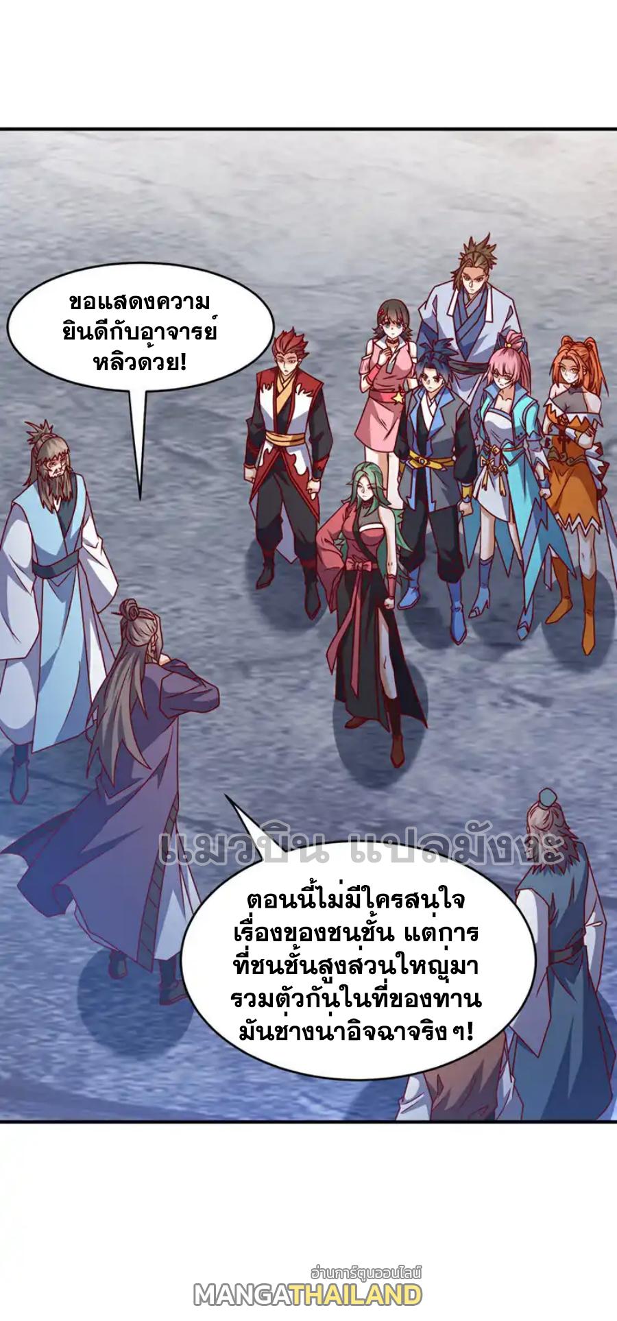 Martial Inverse (Wu Ni) ตอนที่ 441 แปลไทย รูปที่ 14