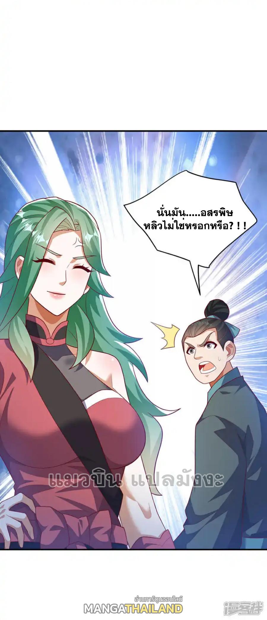 Martial Inverse (Wu Ni) ตอนที่ 441 แปลไทย รูปที่ 34