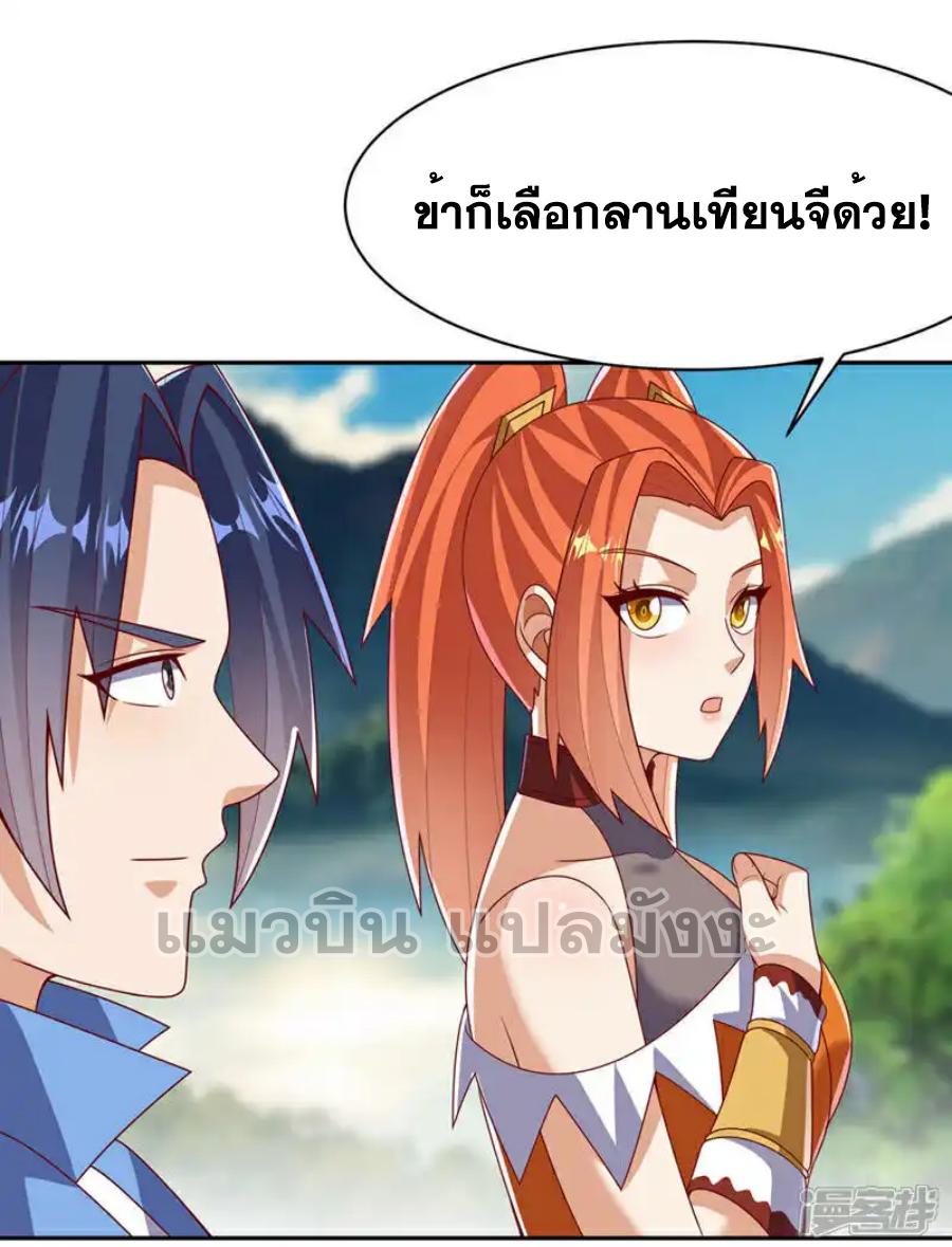 Martial Inverse (Wu Ni) ตอนที่ 441 แปลไทย รูปที่ 8