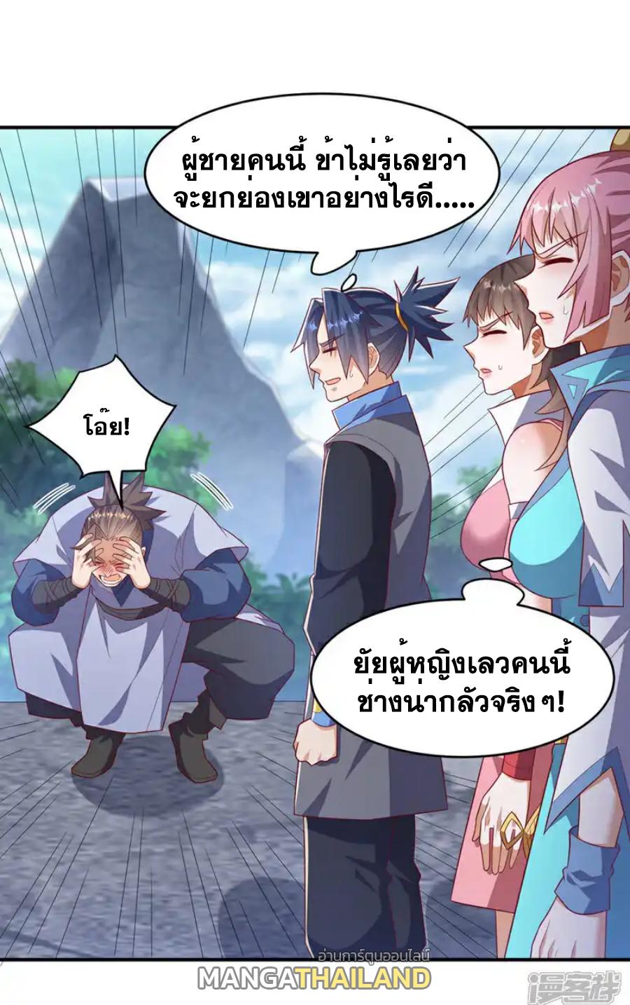 Martial Inverse (Wu Ni) ตอนที่ 442 แปลไทย รูปที่ 6