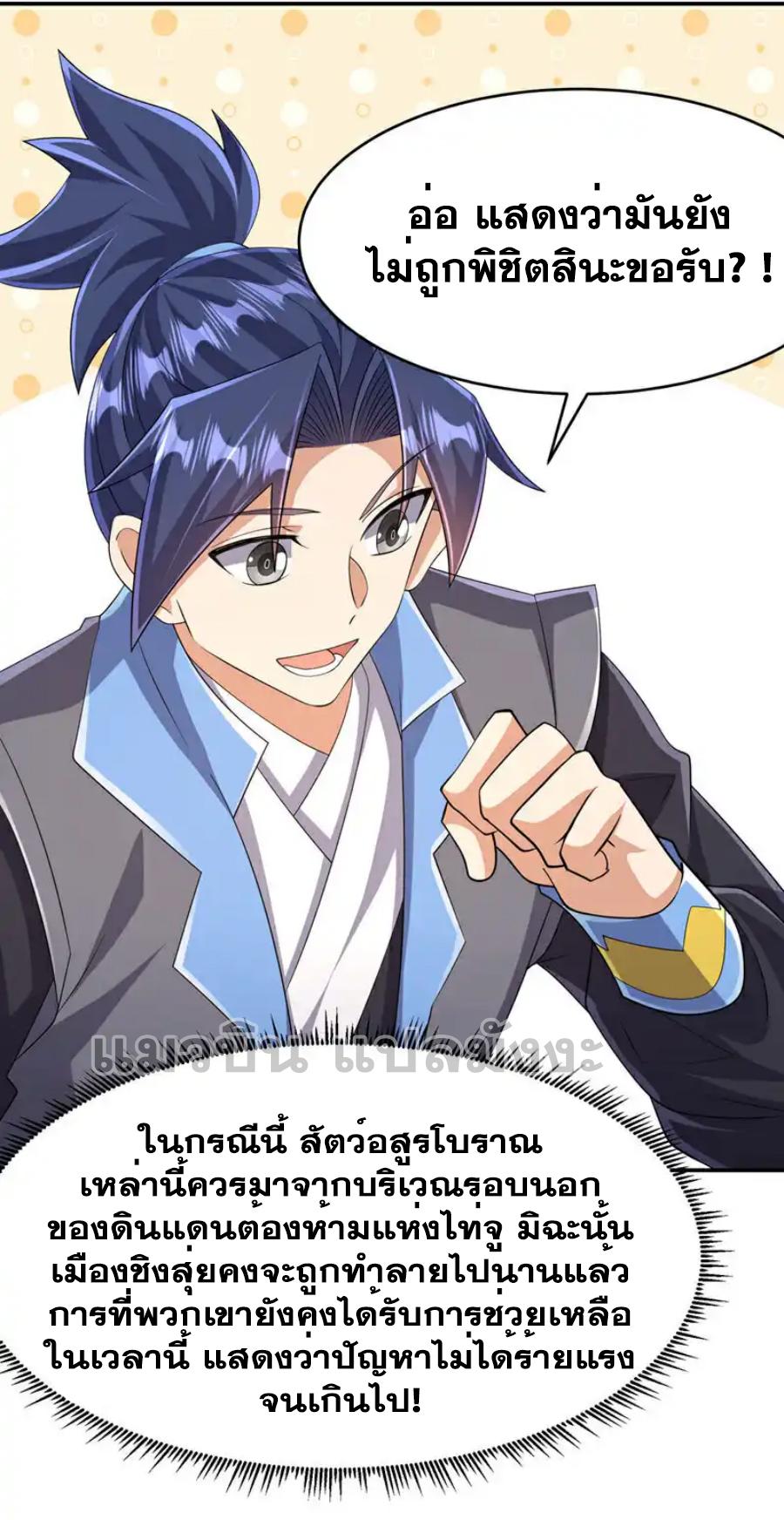 Martial Inverse (Wu Ni) ตอนที่ 443 แปลไทย รูปที่ 16