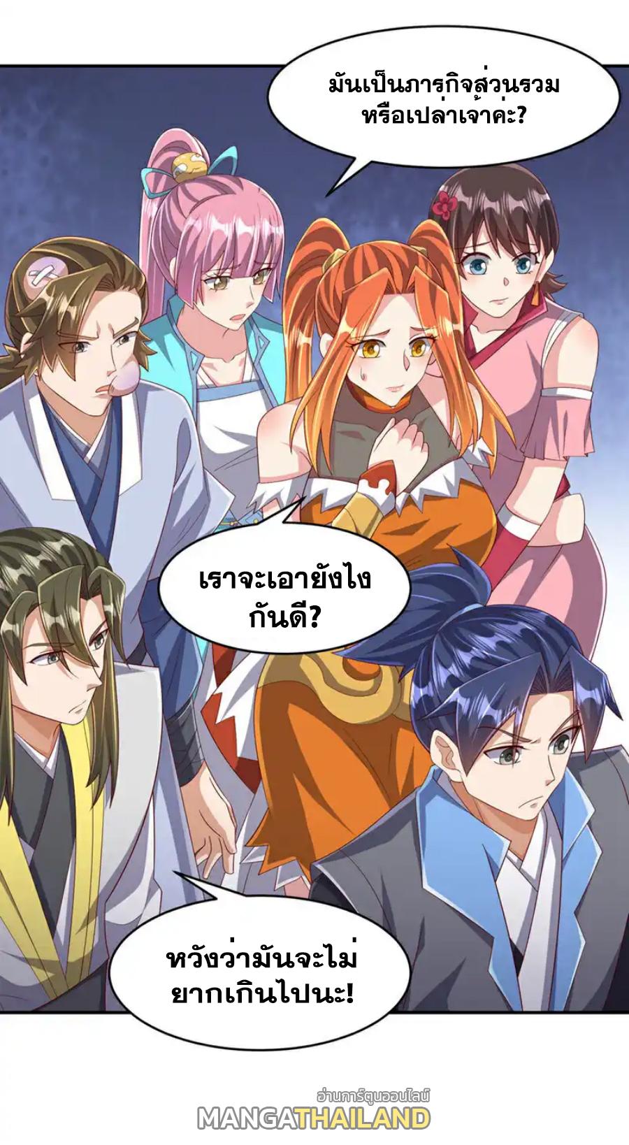 Martial Inverse (Wu Ni) ตอนที่ 443 แปลไทย รูปที่ 8