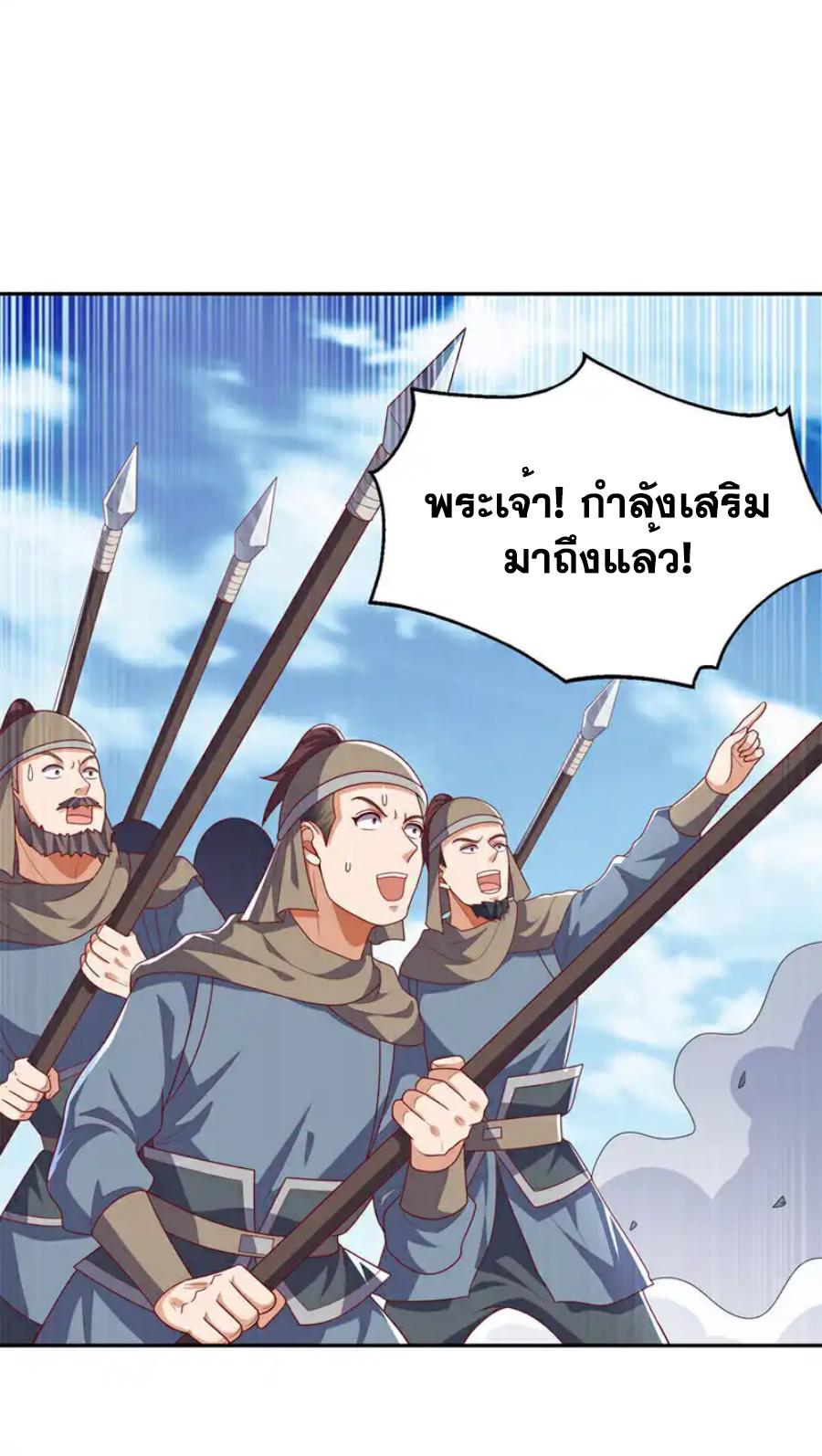 Martial Inverse (Wu Ni) ตอนที่ 444 แปลไทย รูปที่ 23