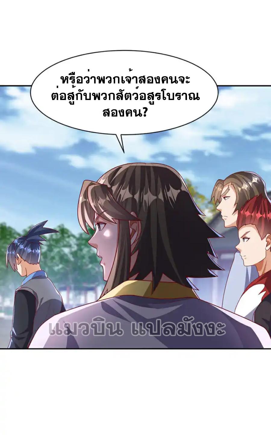 Martial Inverse (Wu Ni) ตอนที่ 444 แปลไทย รูปที่ 4