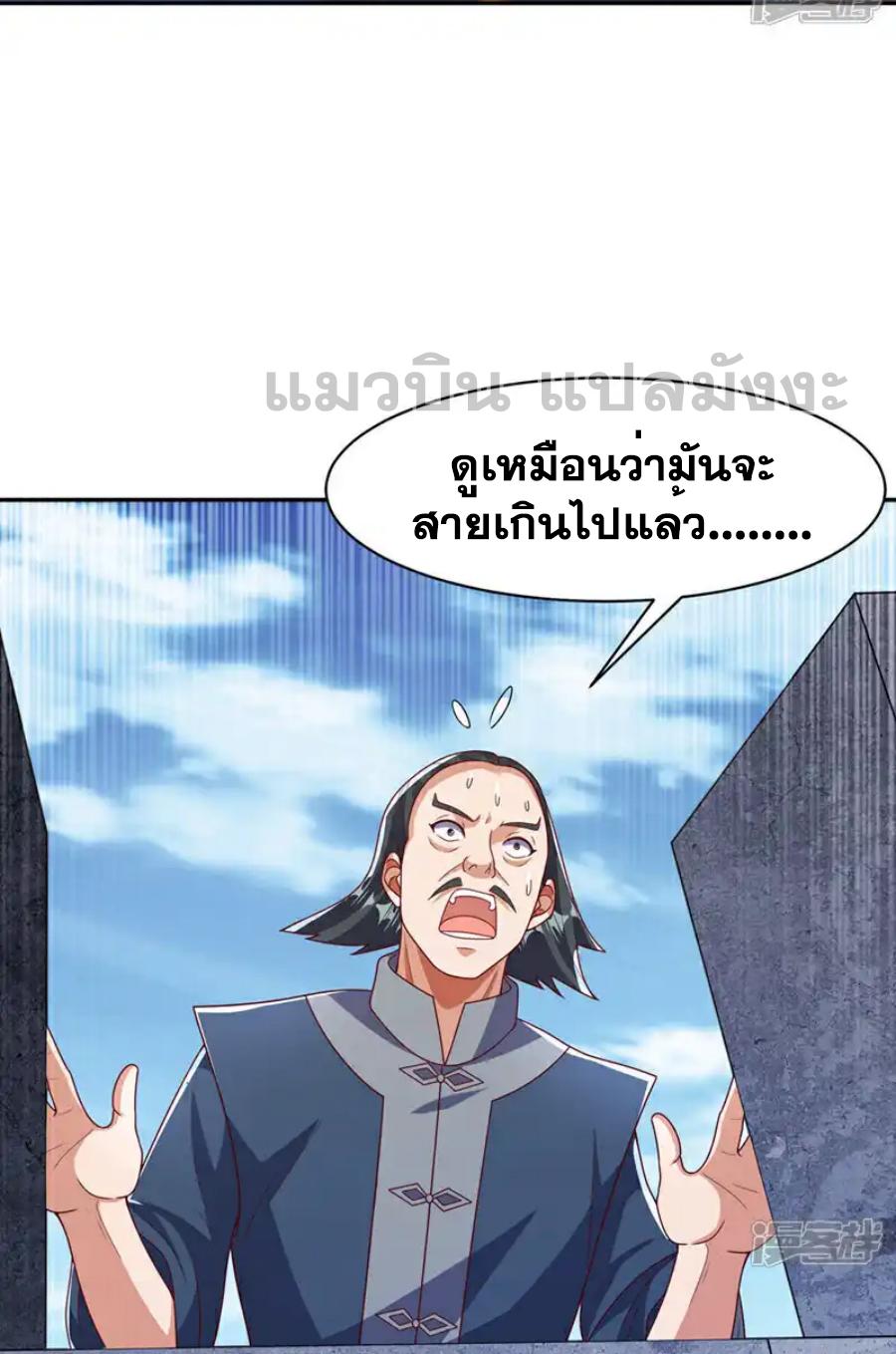 Martial Inverse (Wu Ni) ตอนที่ 444 แปลไทย รูปที่ 9