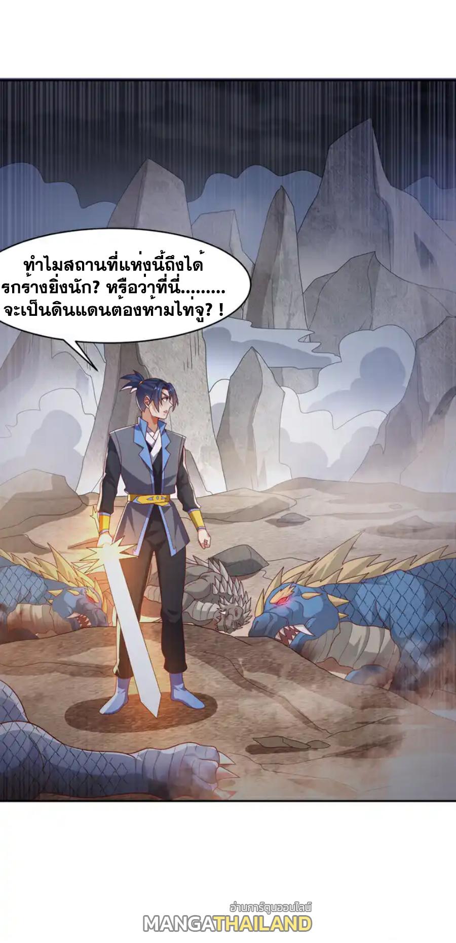 Martial Inverse (Wu Ni) ตอนที่ 445 แปลไทย รูปที่ 21