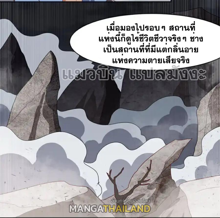 Martial Inverse (Wu Ni) ตอนที่ 445 แปลไทย รูปที่ 23