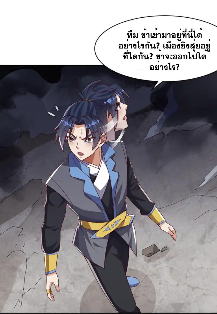 Martial Inverse (Wu Ni) ตอนที่ 445 แปลไทย รูปที่ 26