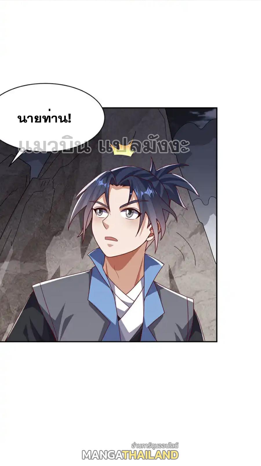 Martial Inverse (Wu Ni) ตอนที่ 445 แปลไทย รูปที่ 27