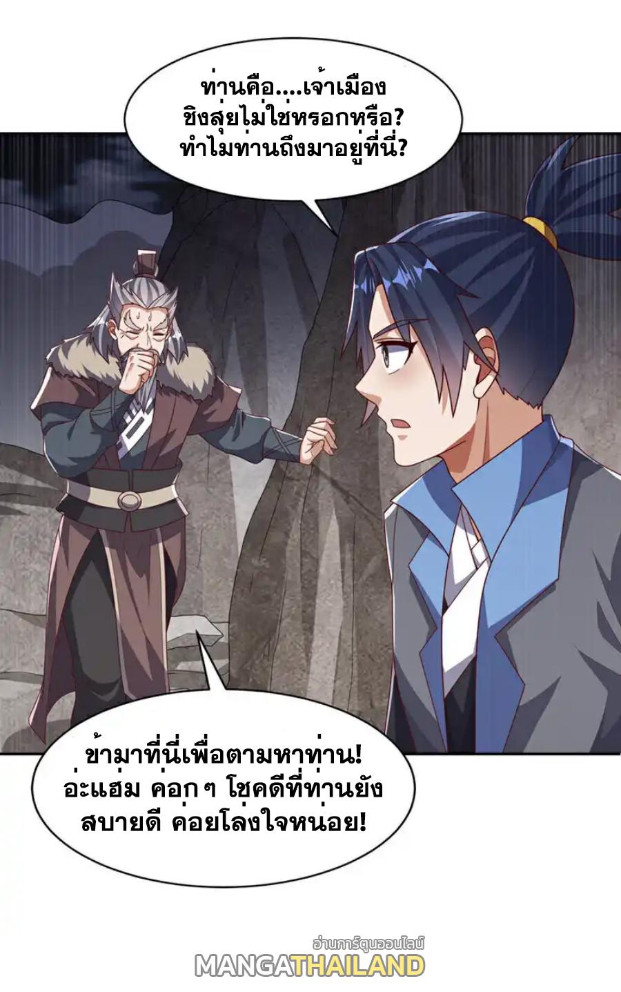 Martial Inverse (Wu Ni) ตอนที่ 445 แปลไทย รูปที่ 28