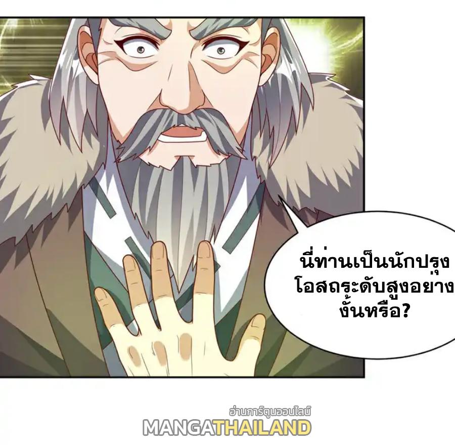 Martial Inverse (Wu Ni) ตอนที่ 445 แปลไทย รูปที่ 31