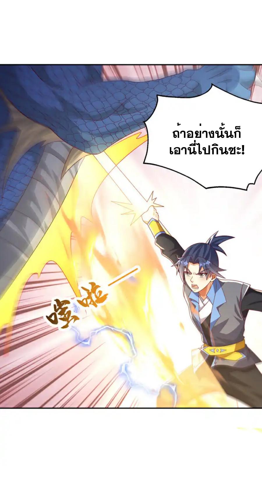 Martial Inverse (Wu Ni) ตอนที่ 445 แปลไทย รูปที่ 5