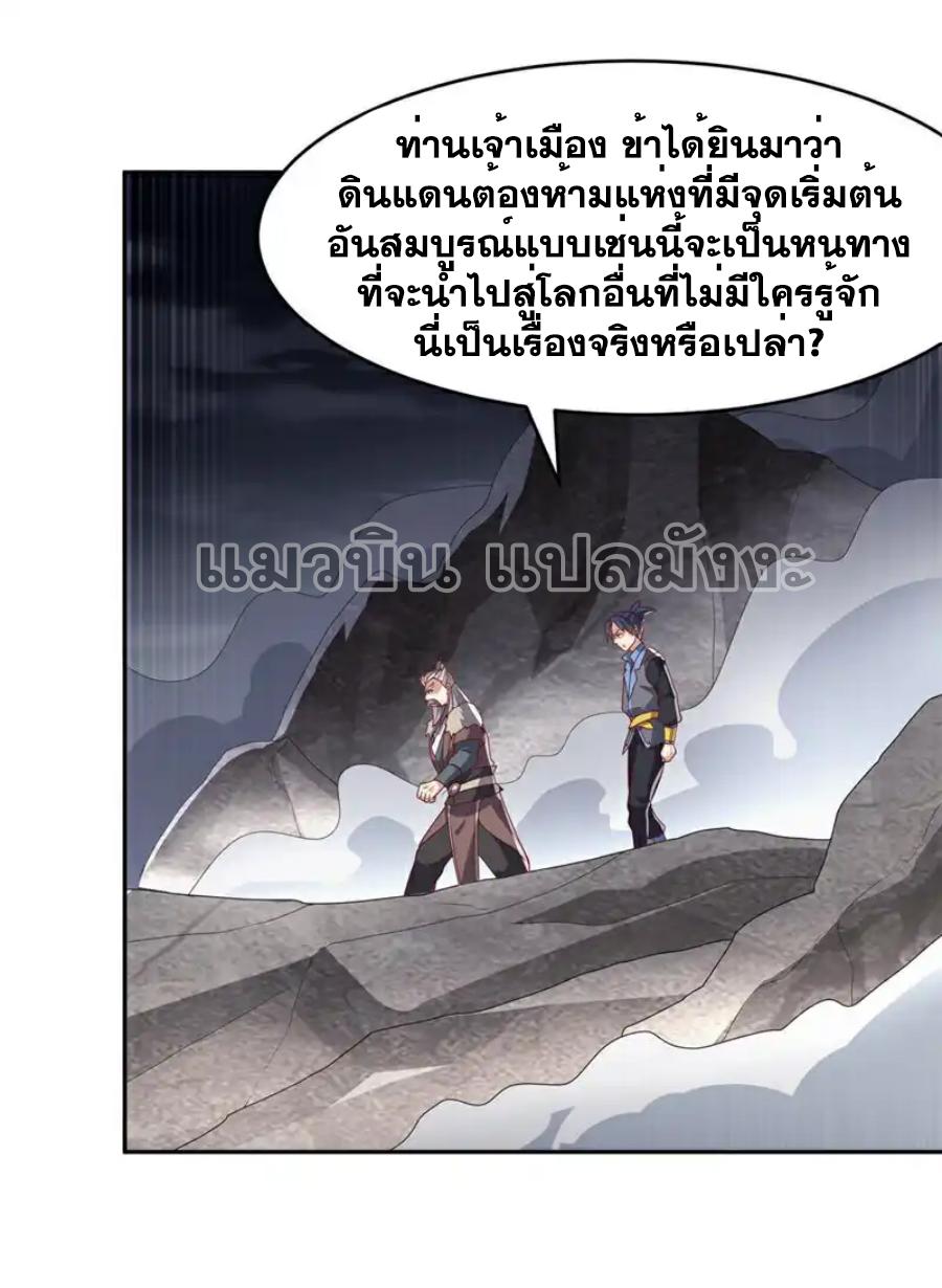 Martial Inverse (Wu Ni) ตอนที่ 446 แปลไทย รูปที่ 16