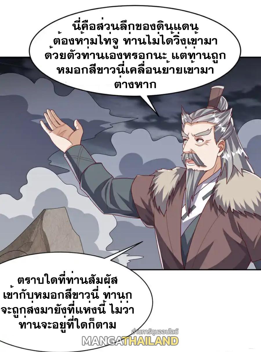 Martial Inverse (Wu Ni) ตอนที่ 446 แปลไทย รูปที่ 2