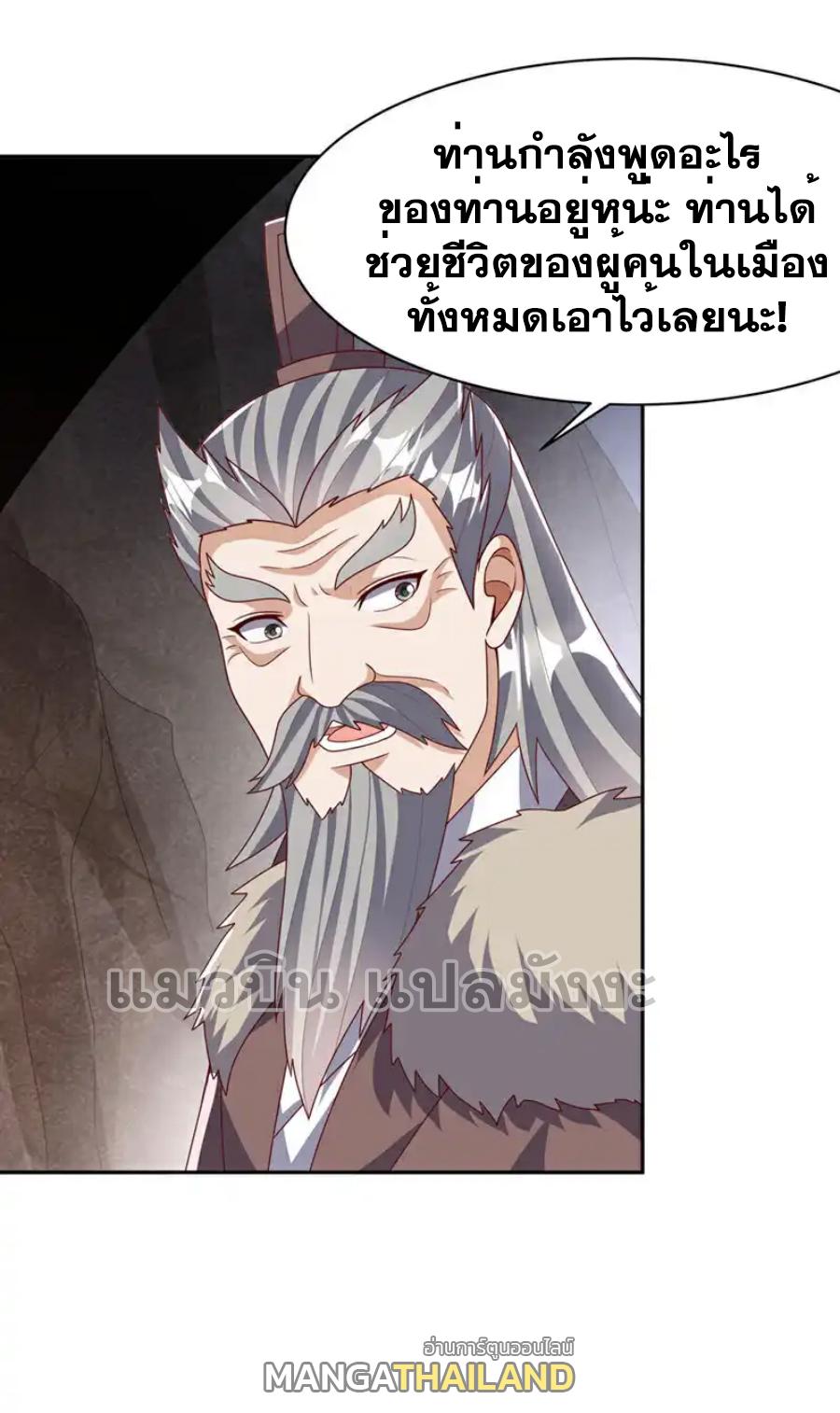 Martial Inverse (Wu Ni) ตอนที่ 446 แปลไทย รูปที่ 22