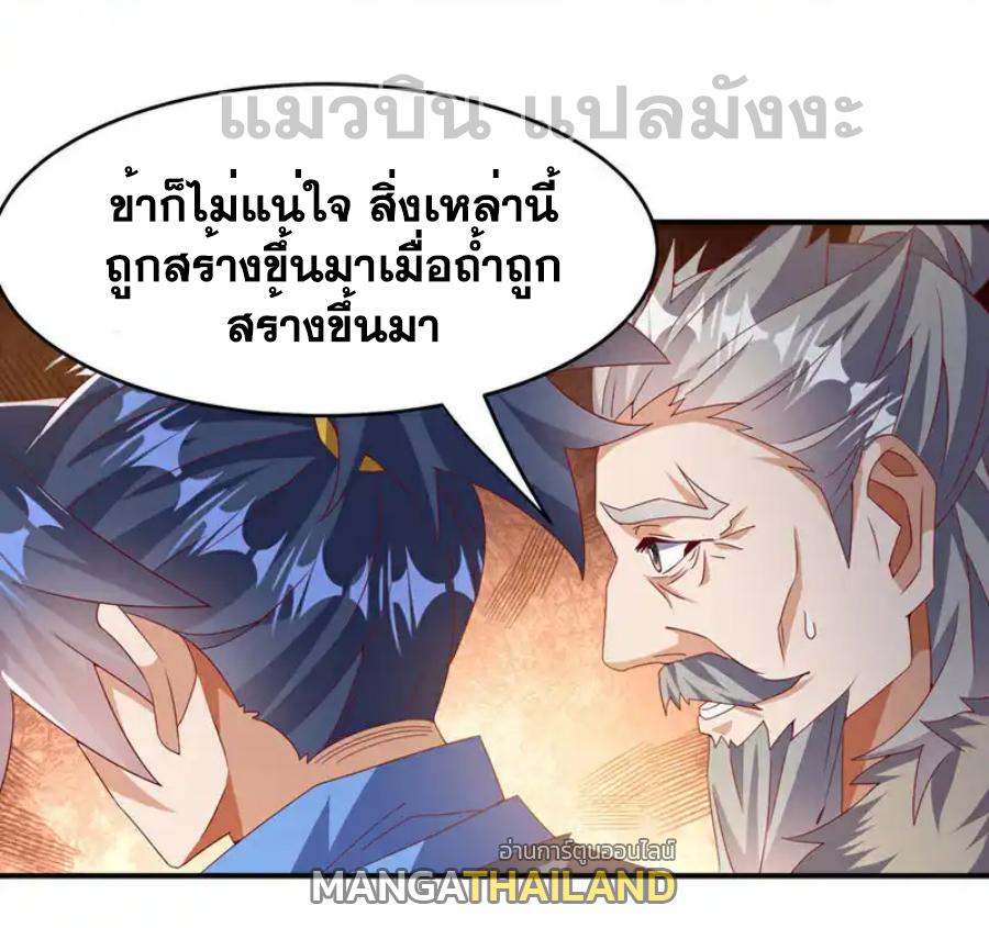 Martial Inverse (Wu Ni) ตอนที่ 446 แปลไทย รูปที่ 27