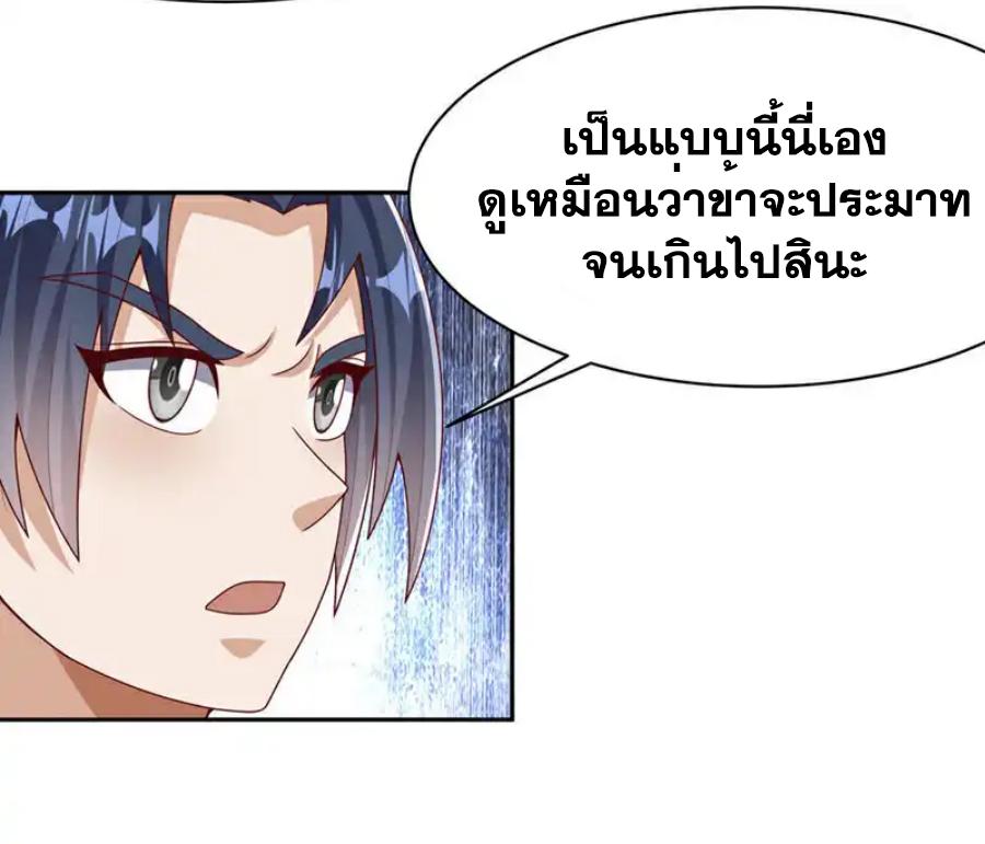 Martial Inverse (Wu Ni) ตอนที่ 446 แปลไทย รูปที่ 3