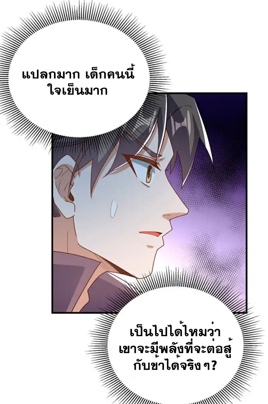 Martial Inverse (Wu Ni) ตอนที่ 449 แปลไทย รูปที่ 11