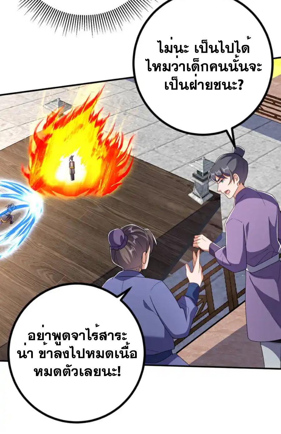 Martial Inverse (Wu Ni) ตอนที่ 449 แปลไทย รูปที่ 15