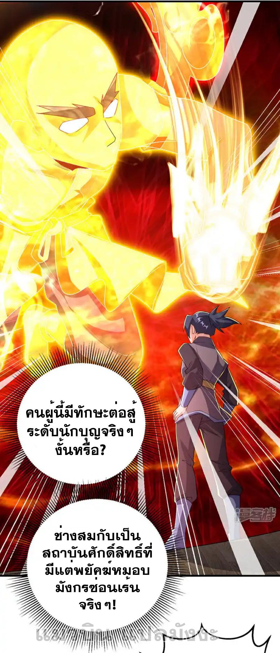 Martial Inverse (Wu Ni) ตอนที่ 449 แปลไทย รูปที่ 25