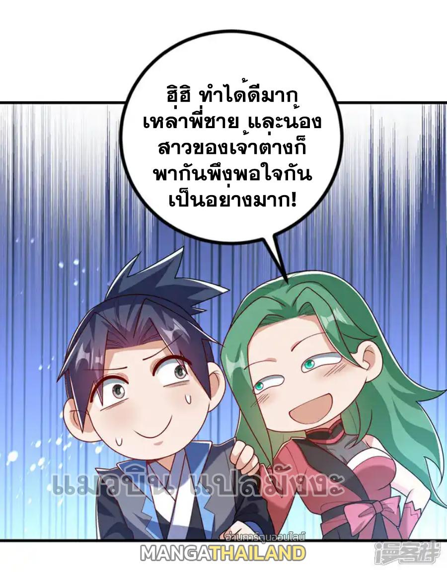 Martial Inverse (Wu Ni) ตอนที่ 449 แปลไทย รูปที่ 36