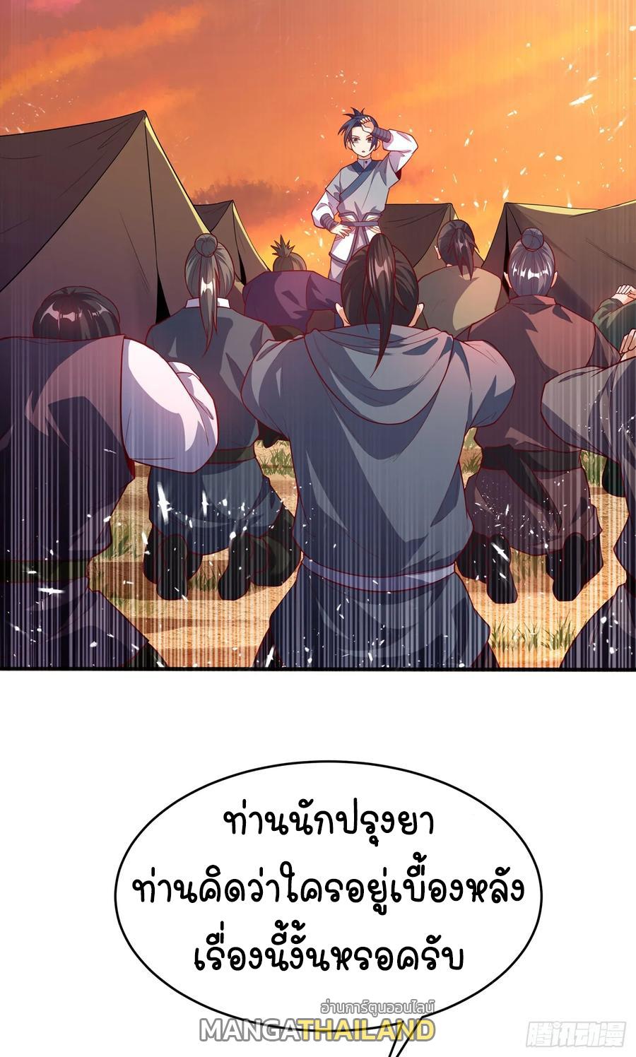 Martial Inverse (Wu Ni) ตอนที่ 45 แปลไทย รูปที่ 12