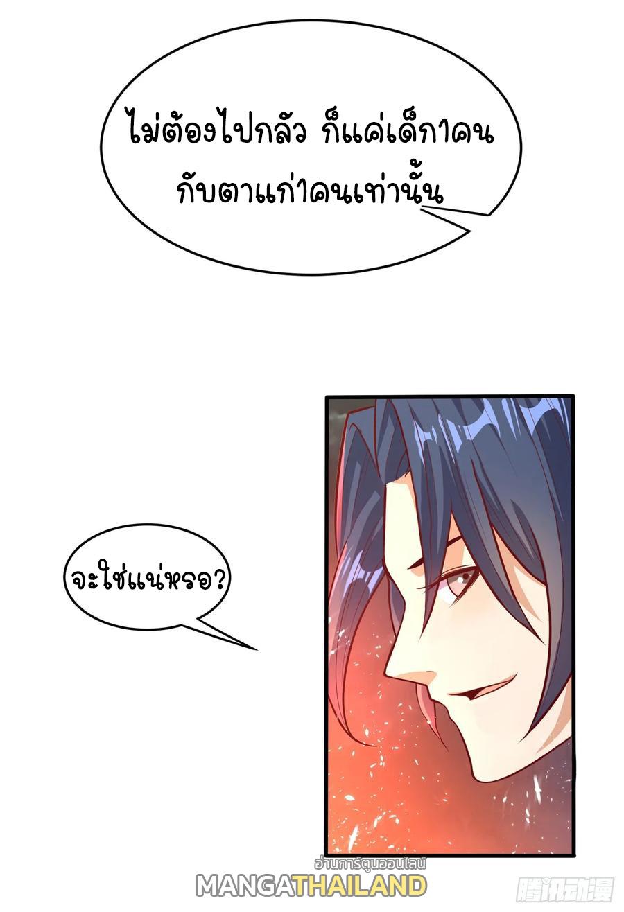 Martial Inverse (Wu Ni) ตอนที่ 45 แปลไทย รูปที่ 41