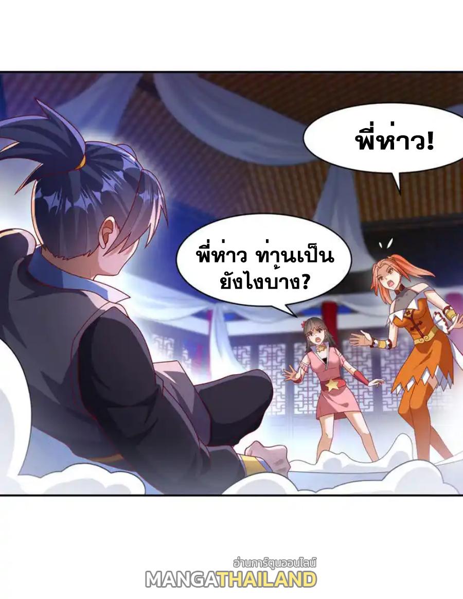 Martial Inverse (Wu Ni) ตอนที่ 450 แปลไทย รูปที่ 27