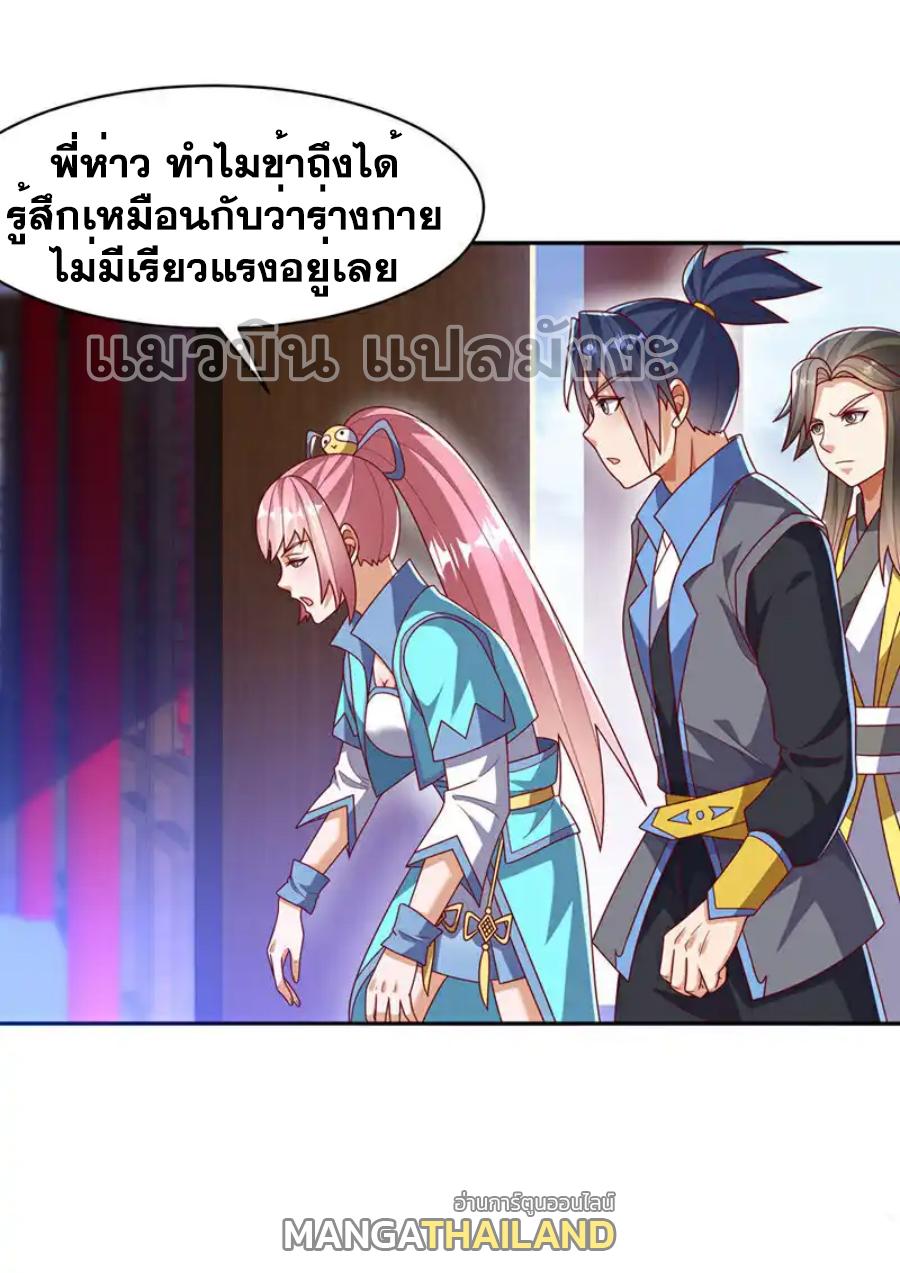 Martial Inverse (Wu Ni) ตอนที่ 450 แปลไทย รูปที่ 8