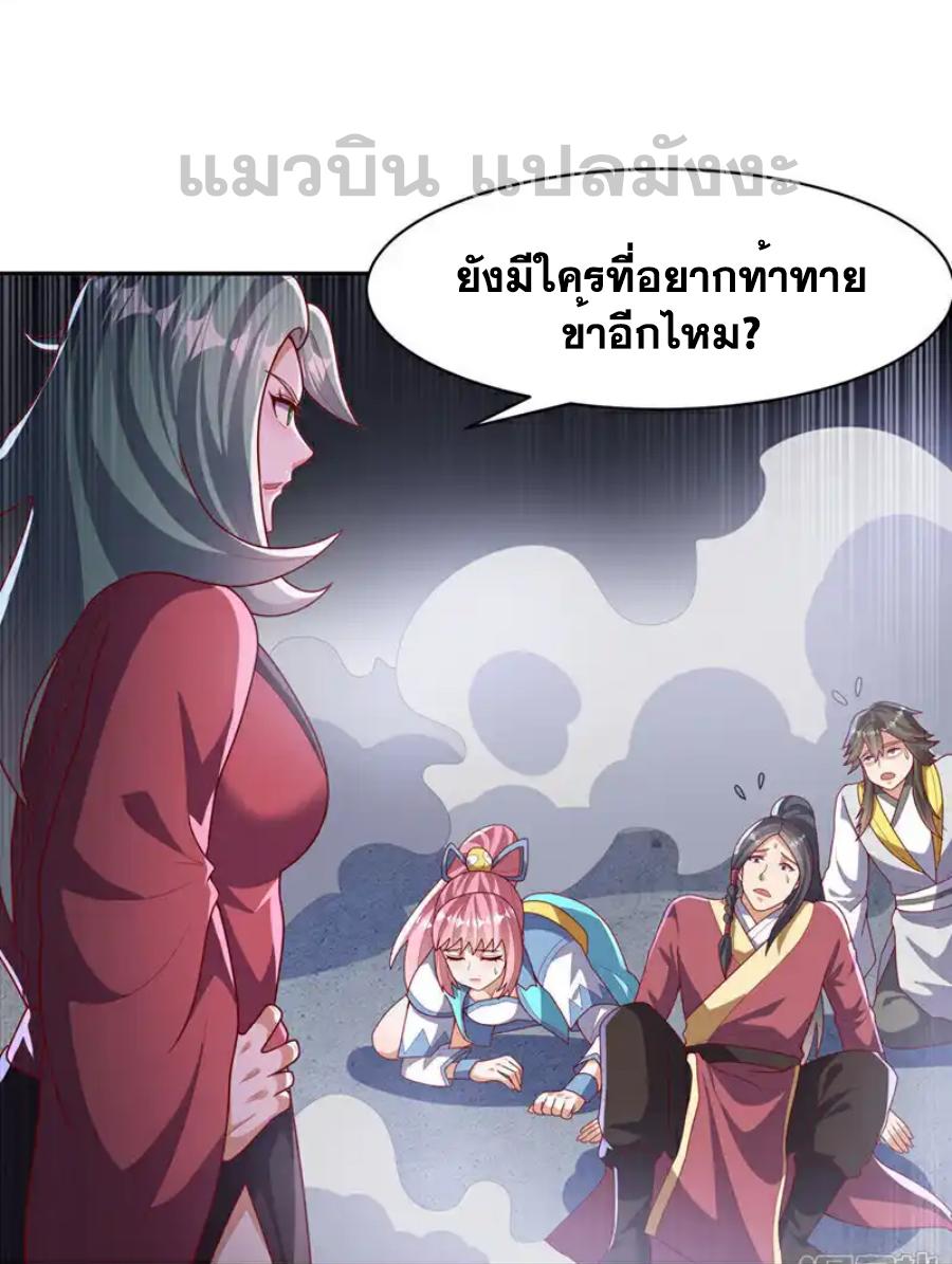 Martial Inverse (Wu Ni) ตอนที่ 451 แปลไทย รูปที่ 16