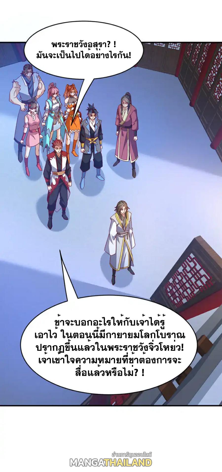 Martial Inverse (Wu Ni) ตอนที่ 453 แปลไทย รูปที่ 10