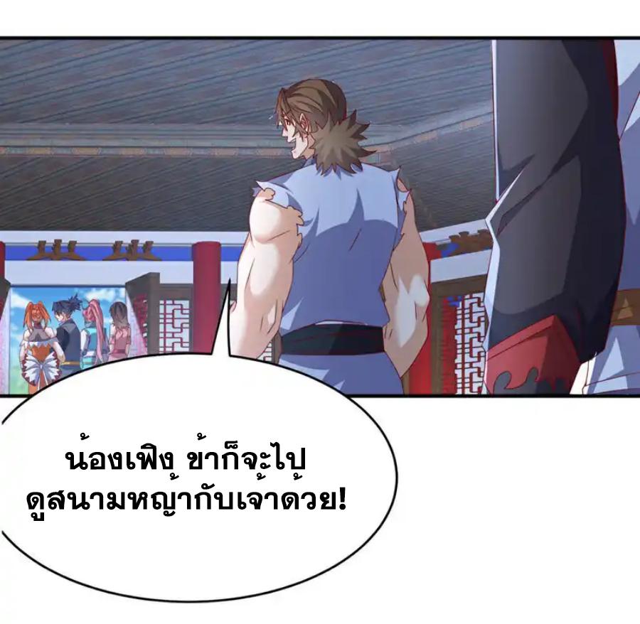 Martial Inverse (Wu Ni) ตอนที่ 453 แปลไทย รูปที่ 21